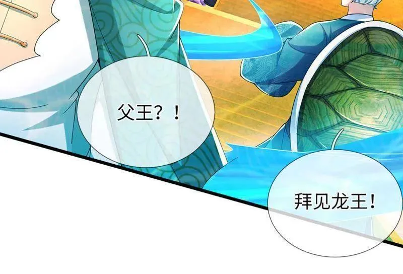 第356话 这么简单，不早说！ 第17页