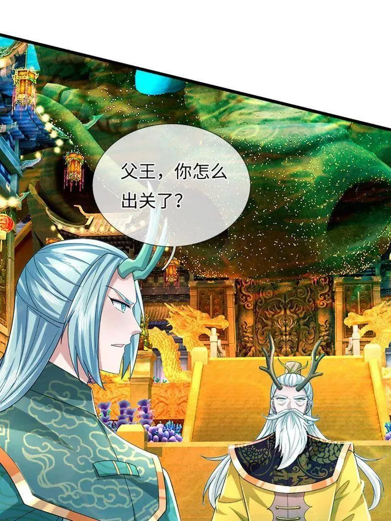 第356话 这么简单，不早说！ 第18页