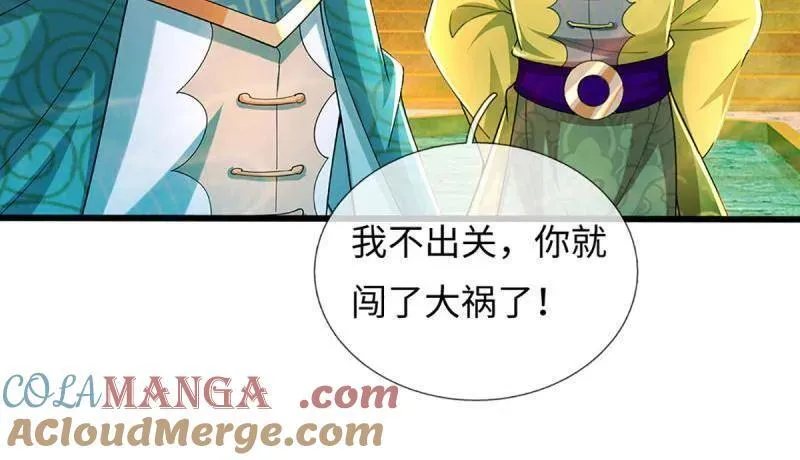 第356话 这么简单，不早说！ 第19页