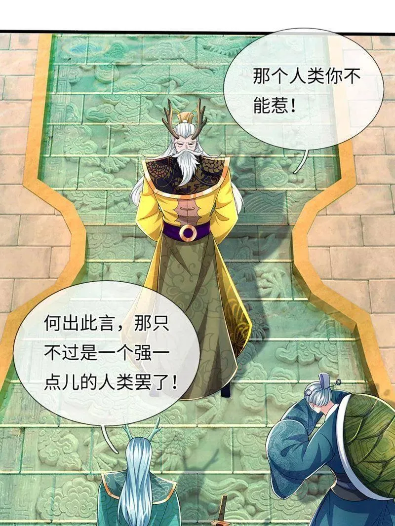 第356话 这么简单，不早说！ 第20页