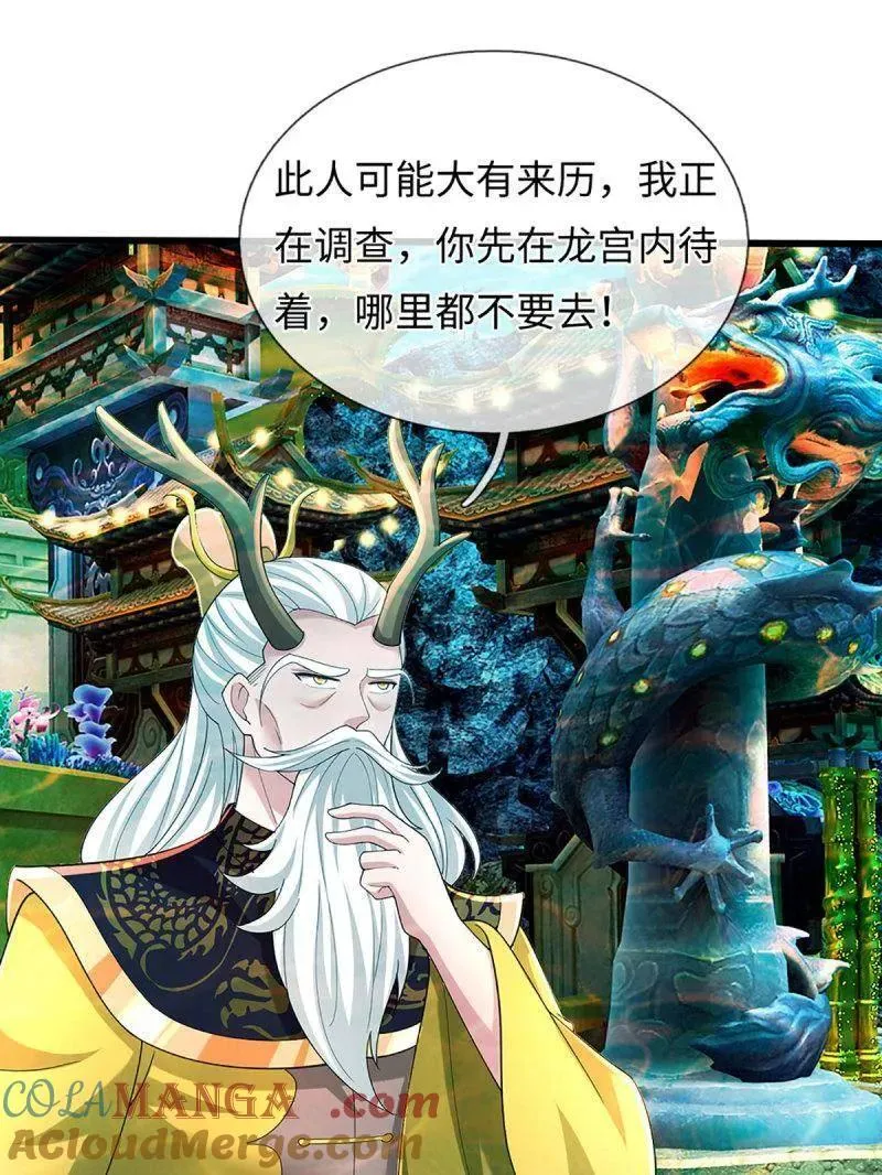 第356话 这么简单，不早说！ 第22页
