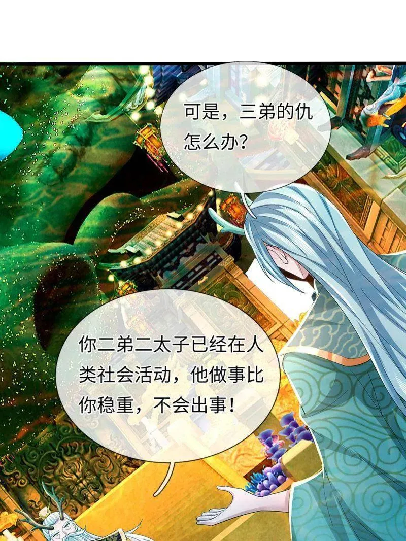 第356话 这么简单，不早说！ 第24页