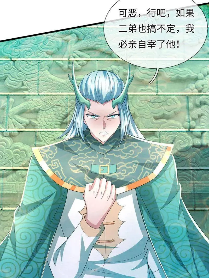 第356话 这么简单，不早说！ 第26页