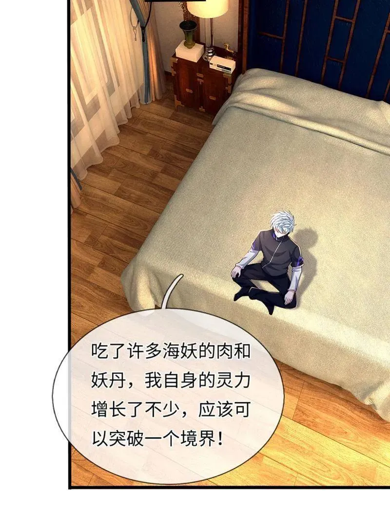 第356话 这么简单，不早说！ 第29页