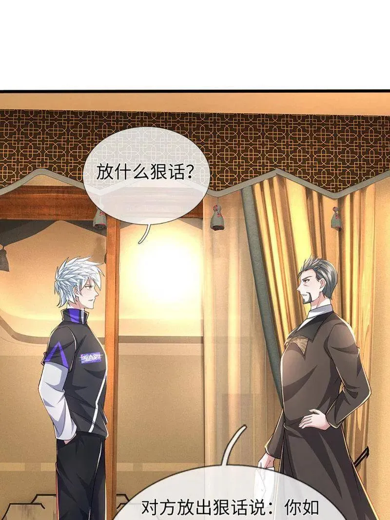 第356话 这么简单，不早说！ 第38页