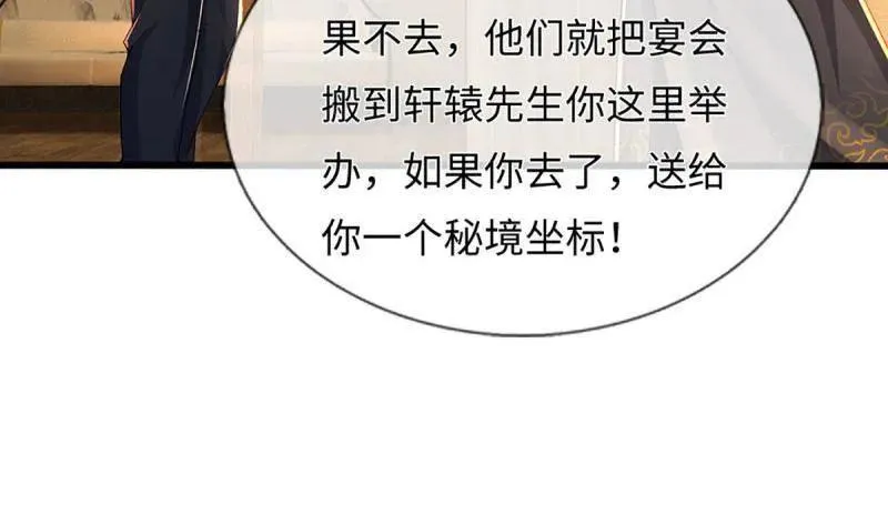 第356话 这么简单，不早说！ 第39页