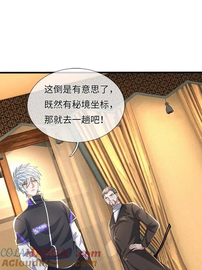 第356话 这么简单，不早说！ 第40页