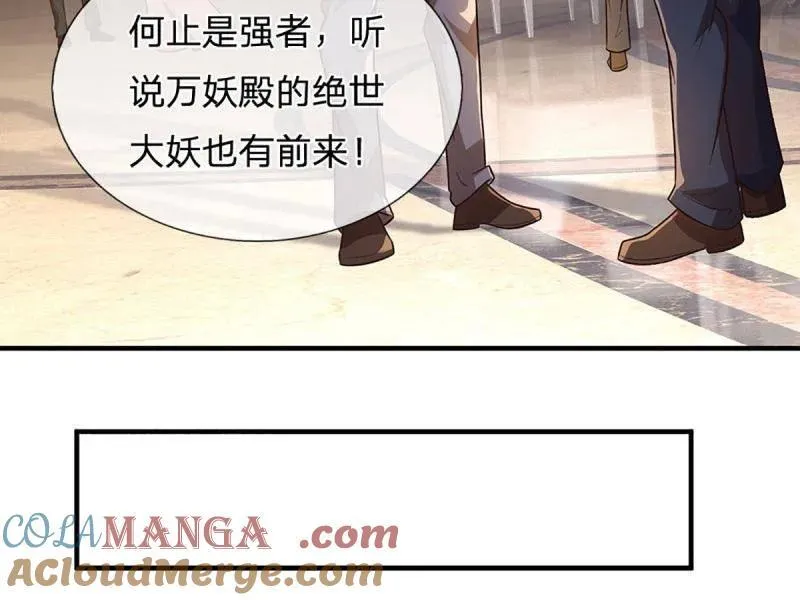 第356话 这么简单，不早说！ 第43页