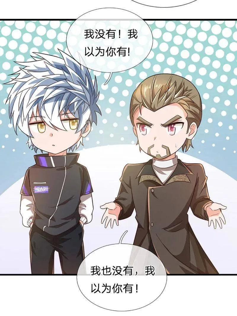 第356话 这么简单，不早说！ 第50页