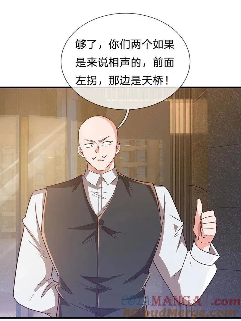 第356话 这么简单，不早说！ 第52页