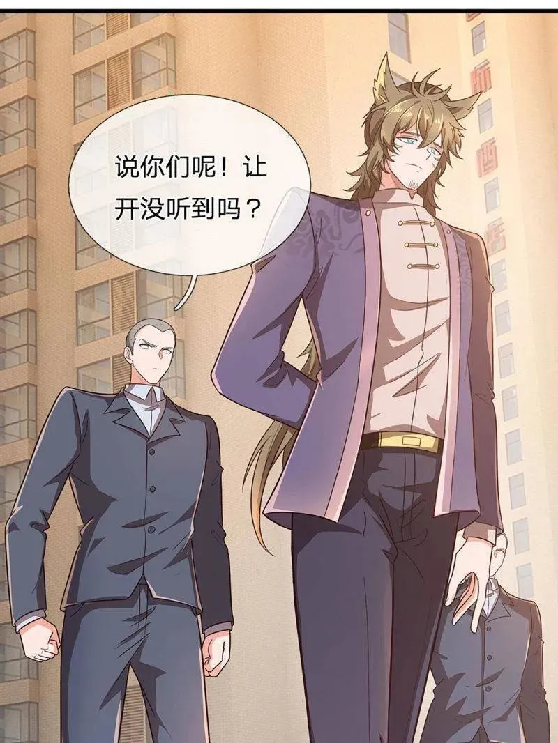 第356话 这么简单，不早说！ 第59页