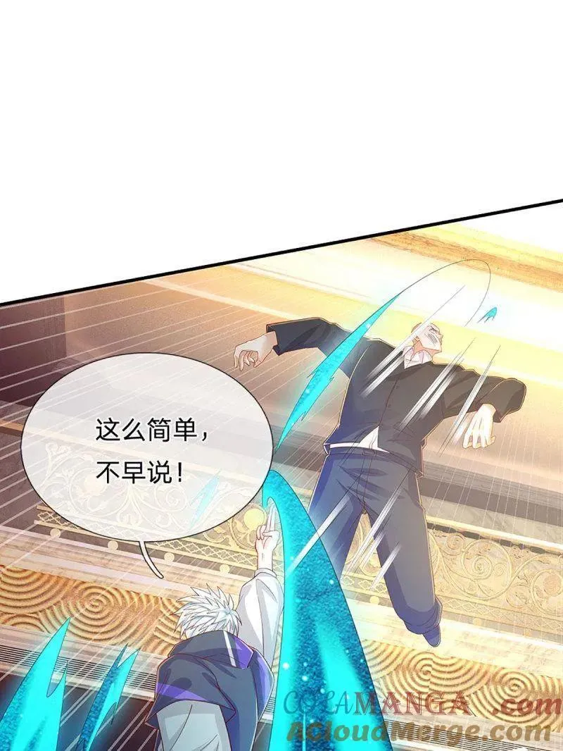 第356话 这么简单，不早说！ 第70页