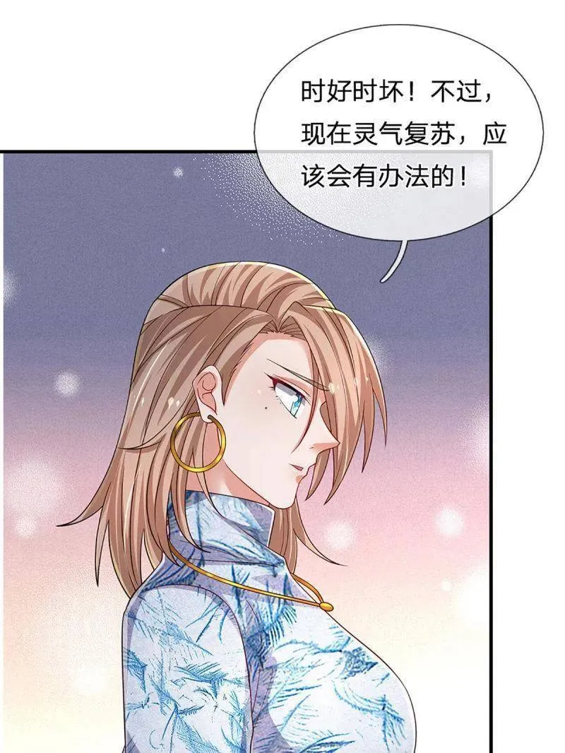 第356话 这么简单，不早说！ 第87页