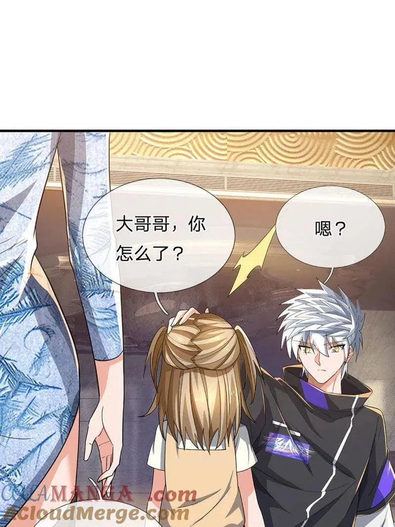 第357话 这女人，我追定了！ 第4页