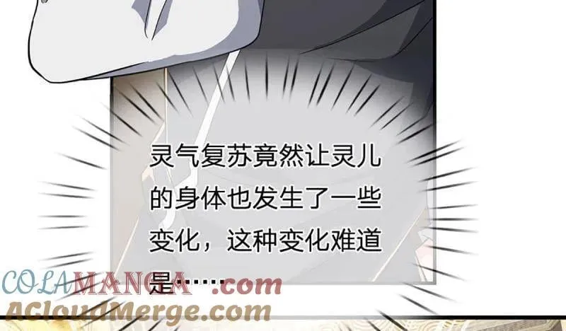 第357话 这女人，我追定了！ 第7页