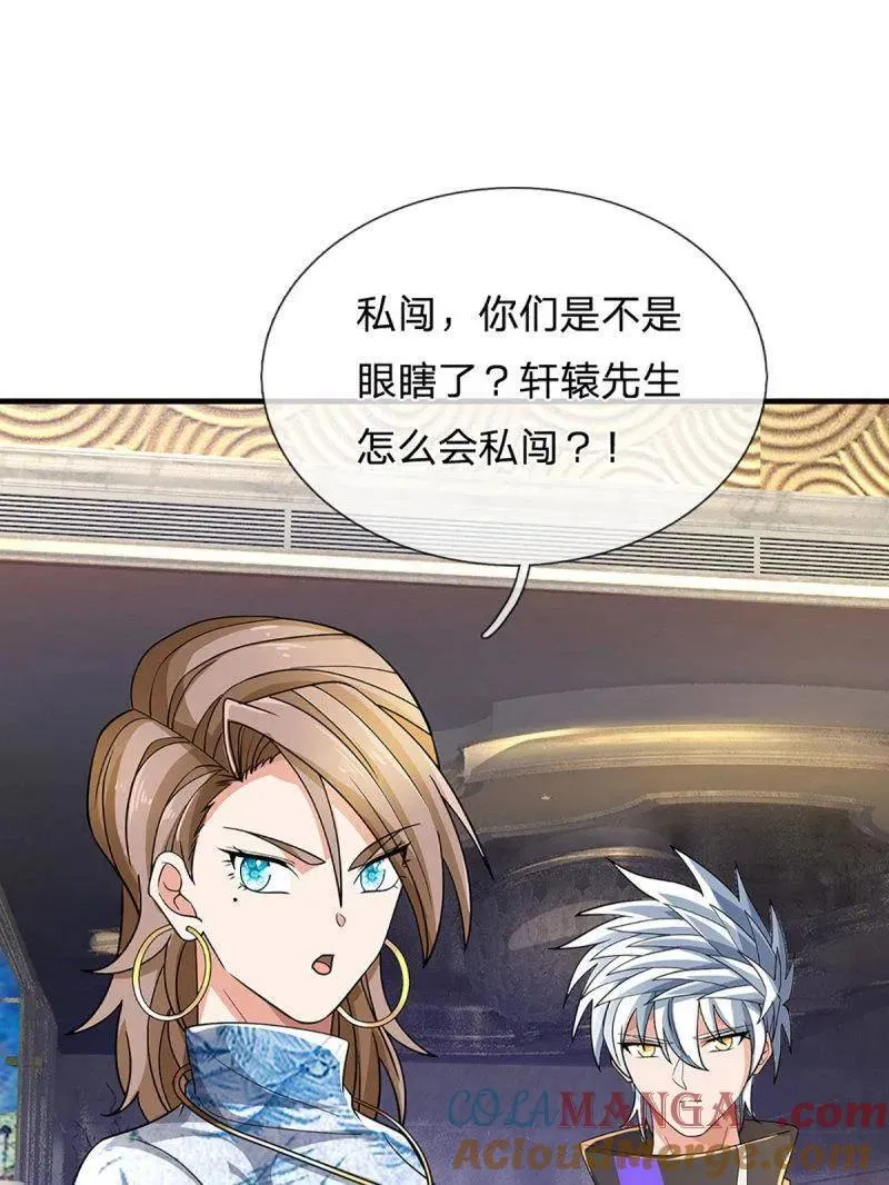 第357话 这女人，我追定了！ 第10页