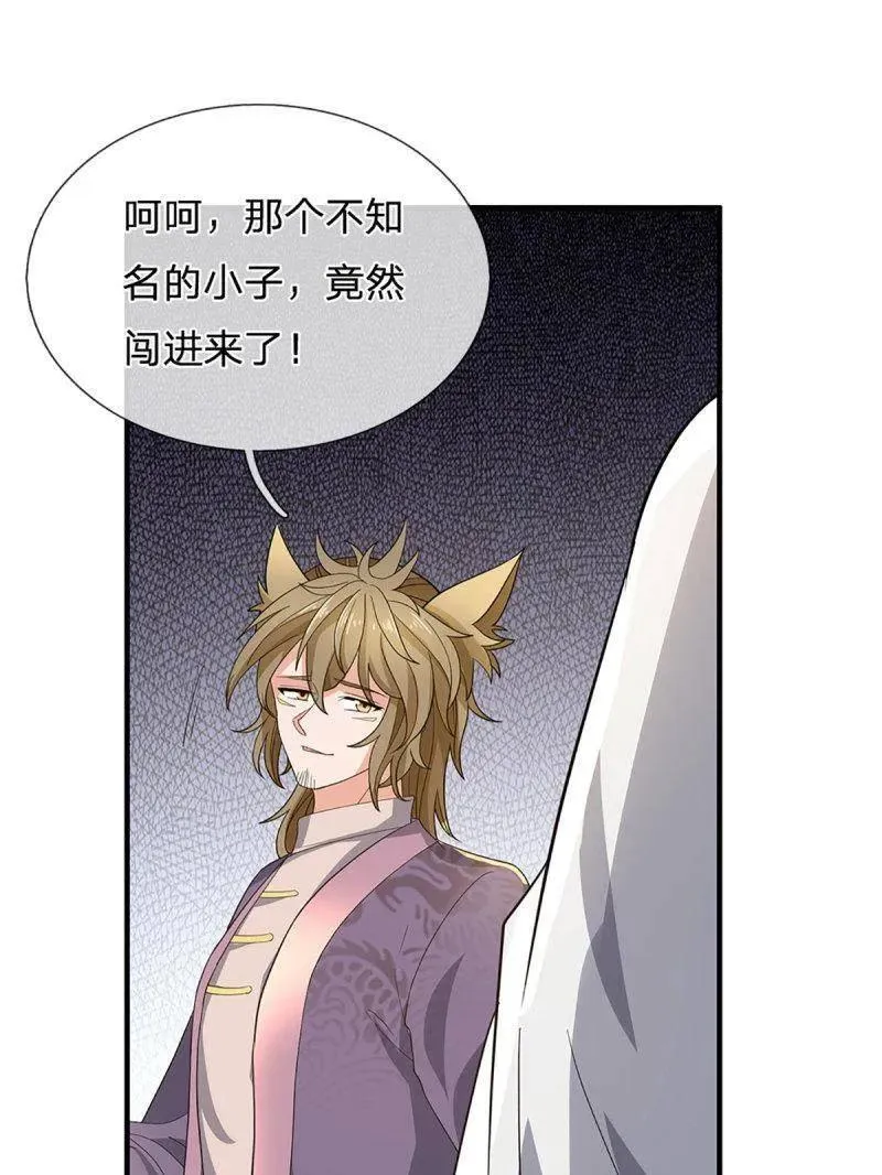 第357话 这女人，我追定了！ 第12页