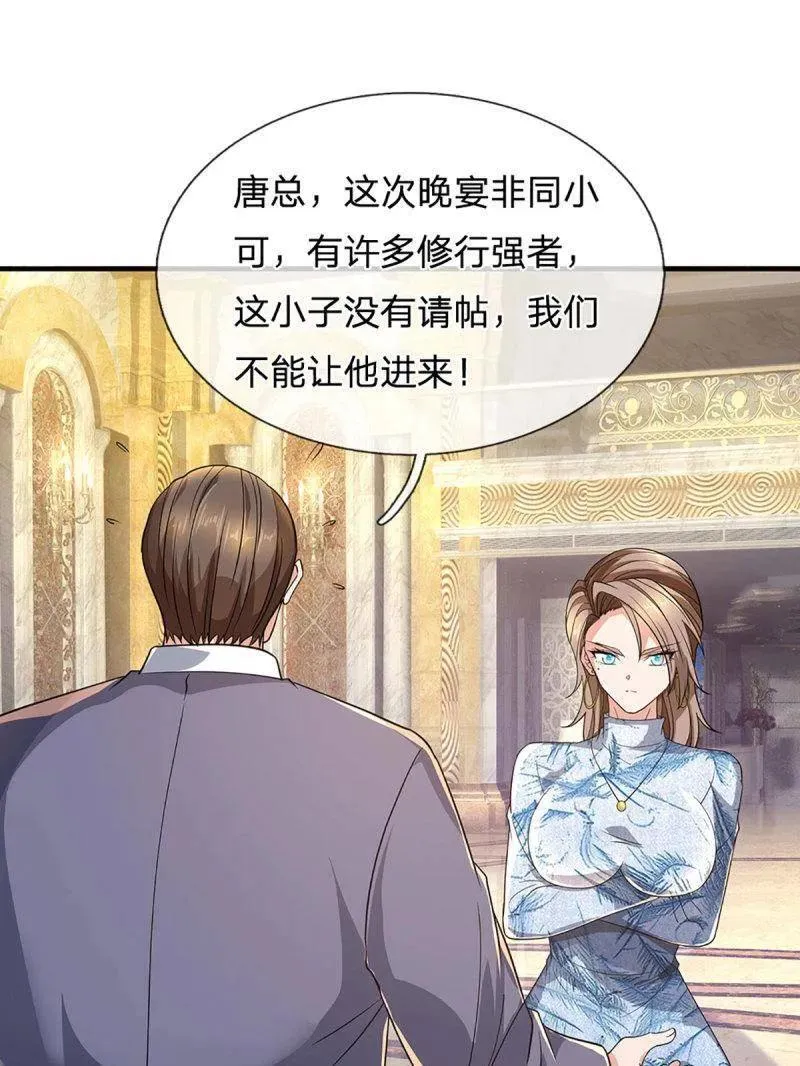第357话 这女人，我追定了！ 第14页