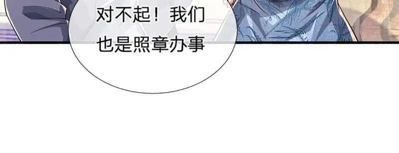 第357话 这女人，我追定了！ 第17页