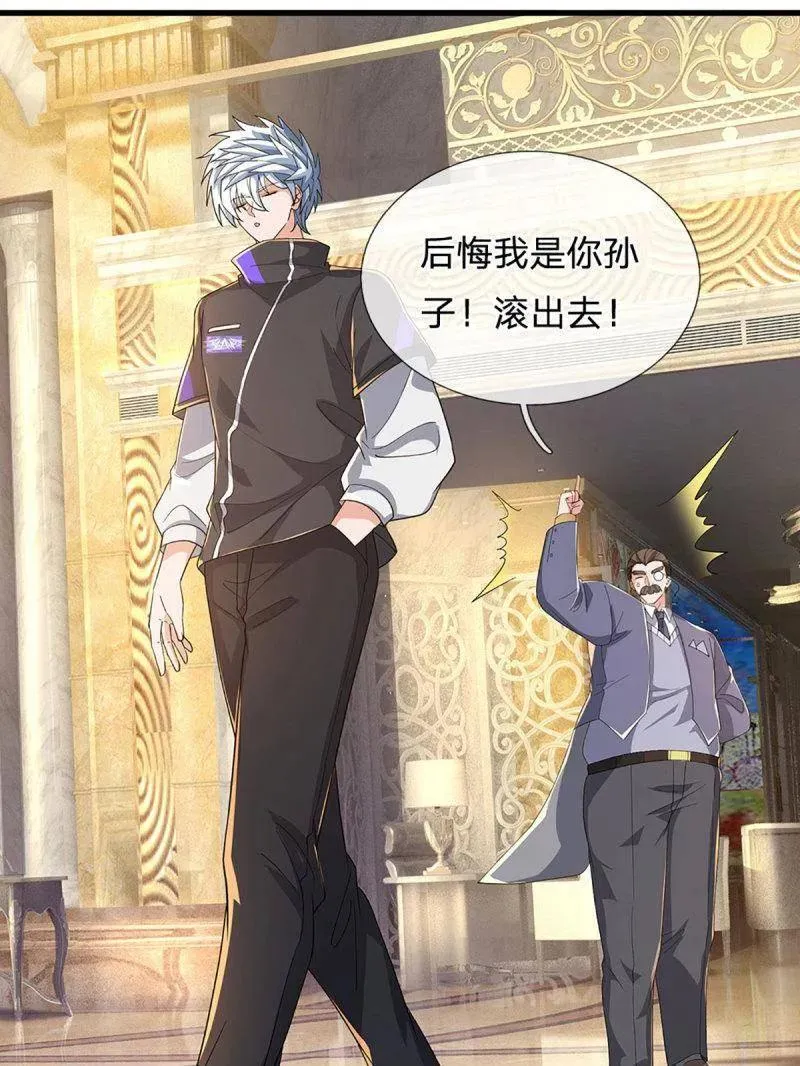 第357话 这女人，我追定了！ 第20页