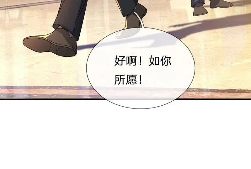 第357话 这女人，我追定了！ 第21页