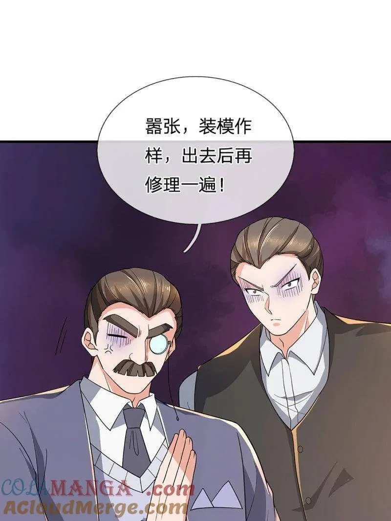 第357话 这女人，我追定了！ 第22页
