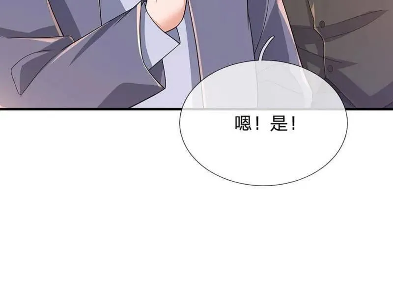 第357话 这女人，我追定了！ 第23页