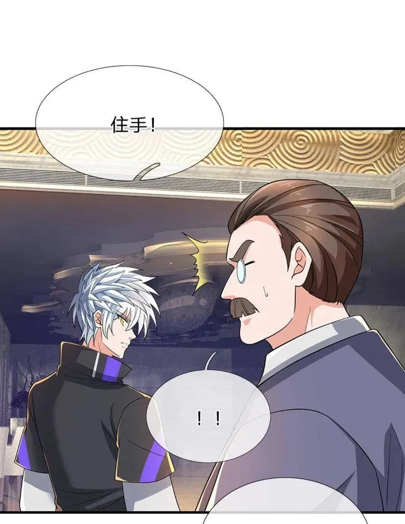 第357话 这女人，我追定了！ 第24页
