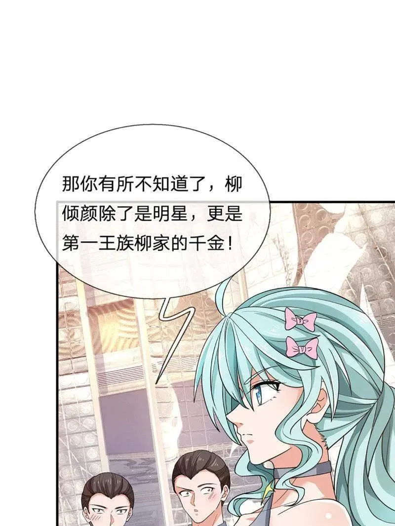第357话 这女人，我追定了！ 第27页