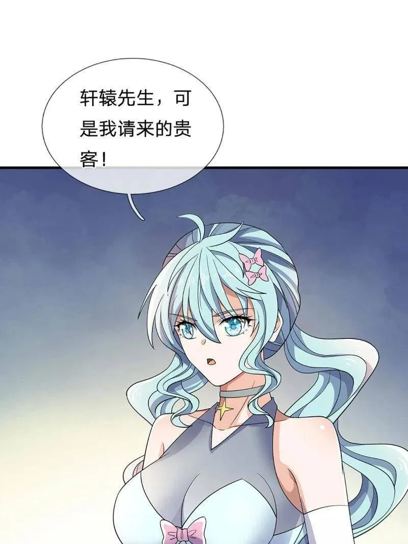 第357话 这女人，我追定了！ 第32页
