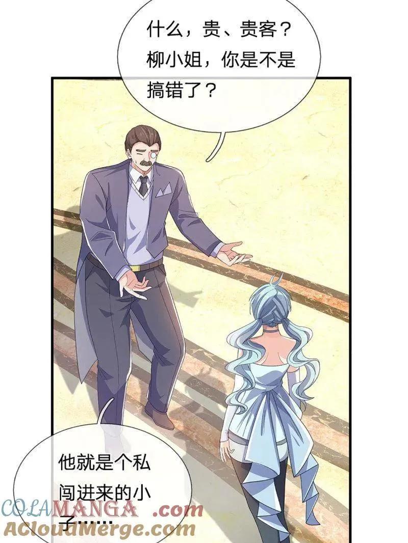 第357话 这女人，我追定了！ 第34页
