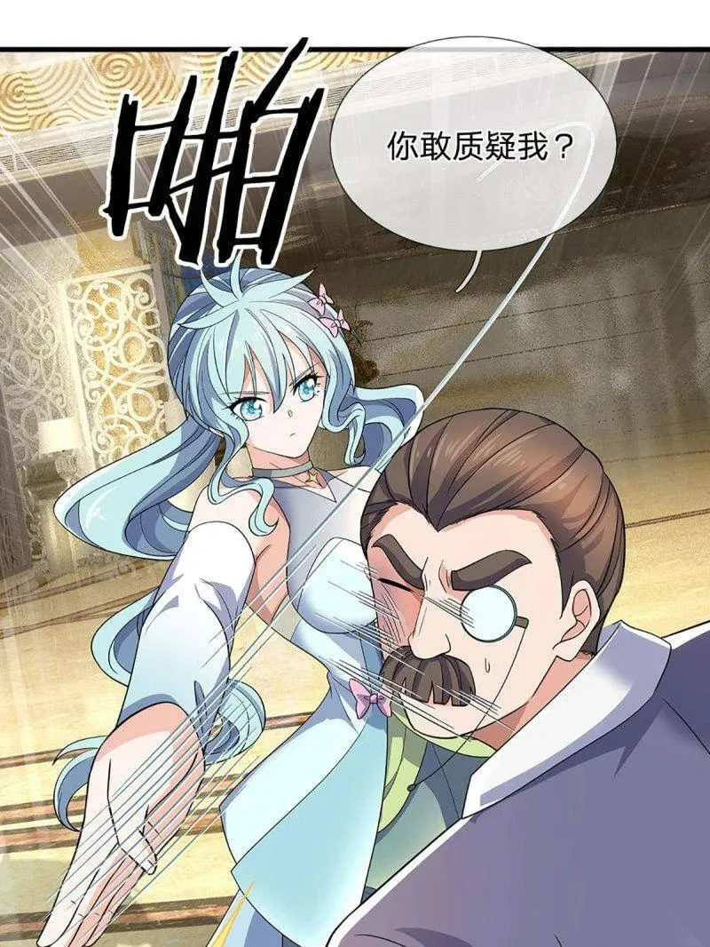 第357话 这女人，我追定了！ 第36页