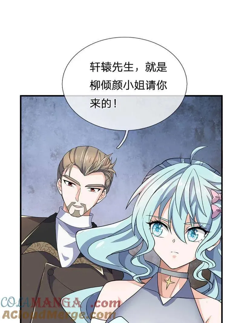 第357话 这女人，我追定了！ 第40页