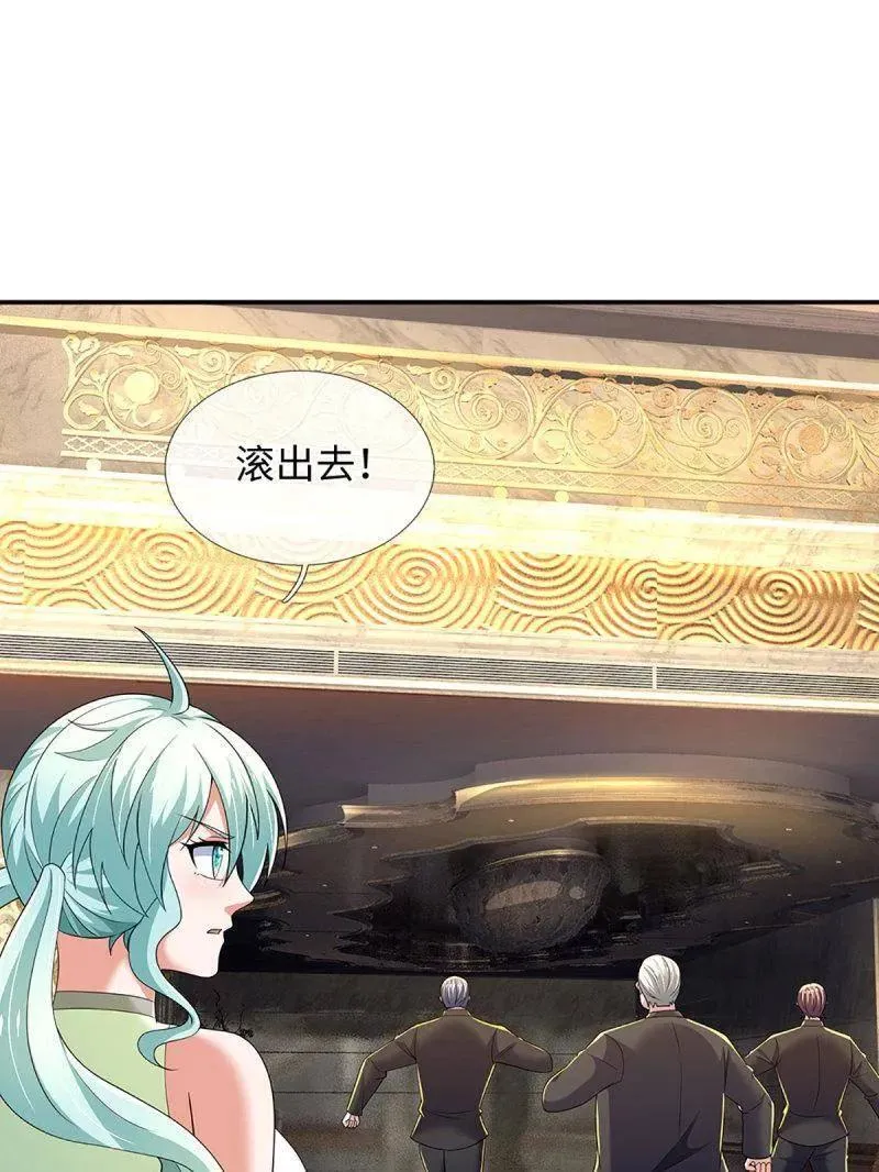 第357话 这女人，我追定了！ 第42页