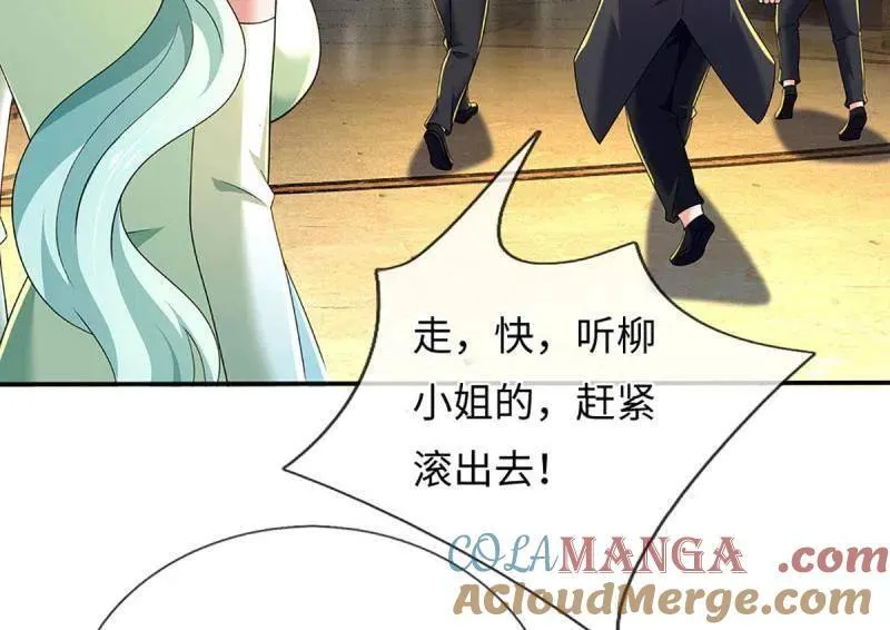 第357话 这女人，我追定了！ 第43页