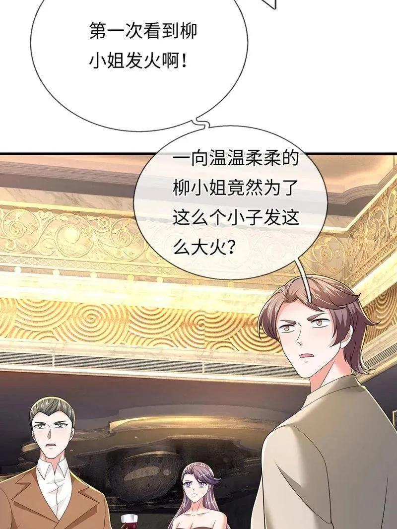 第357话 这女人，我追定了！ 第44页
