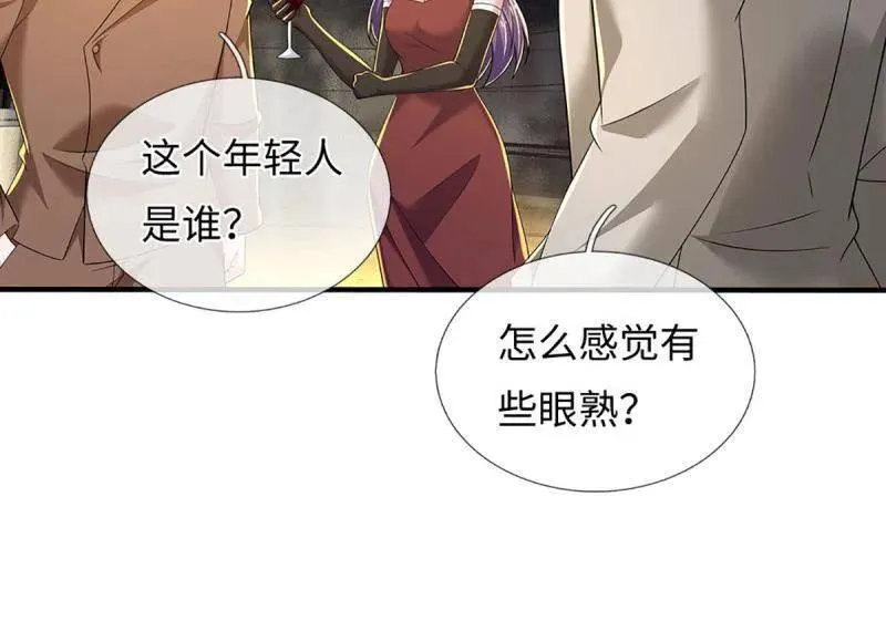第357话 这女人，我追定了！ 第45页