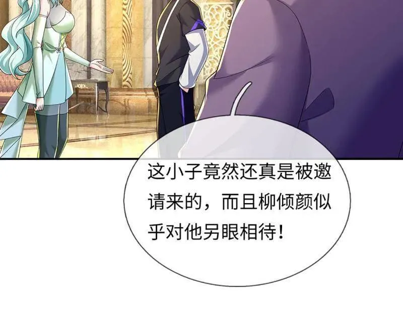 第357话 这女人，我追定了！ 第47页