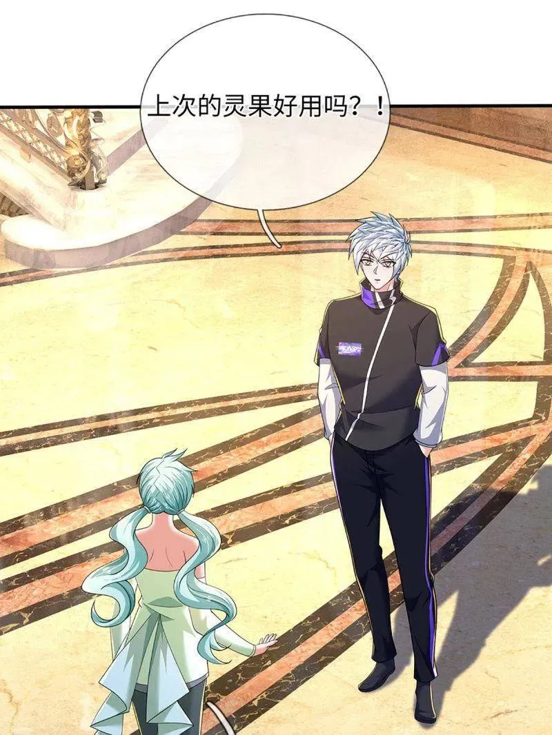 第357话 这女人，我追定了！ 第48页