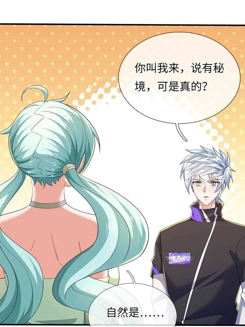 第357话 这女人，我追定了！ 第50页