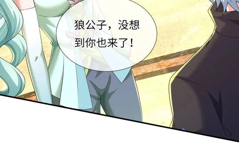 第357话 这女人，我追定了！ 第53页