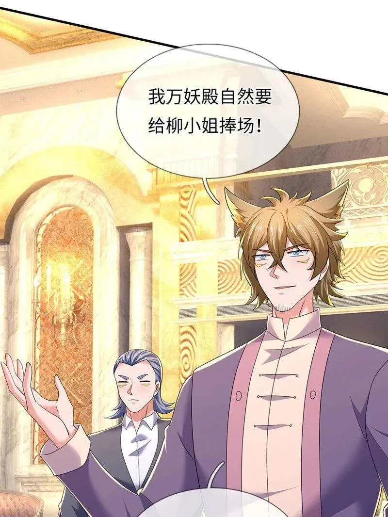 第357话 这女人，我追定了！ 第54页