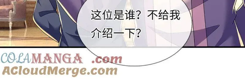 第357话 这女人，我追定了！ 第55页