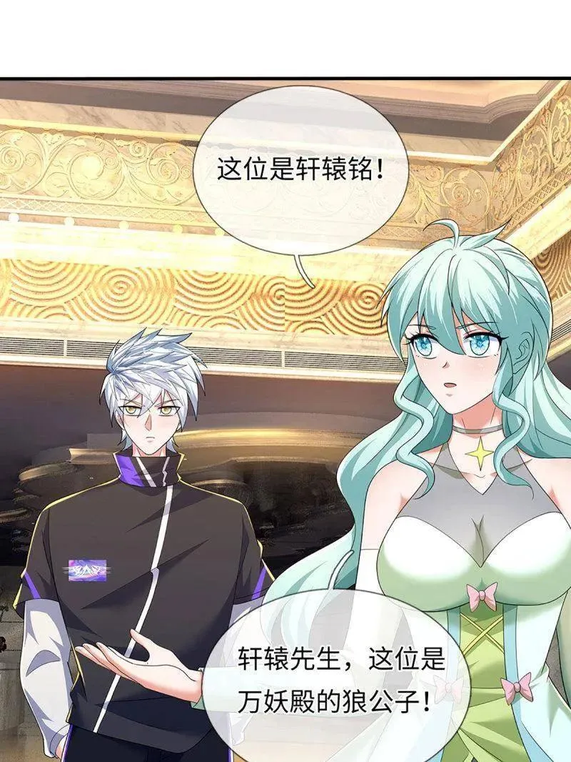 第357话 这女人，我追定了！ 第56页