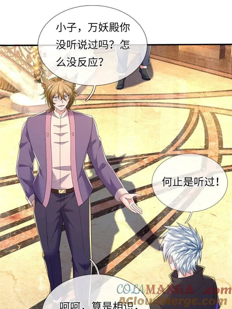第357话 这女人，我追定了！ 第58页