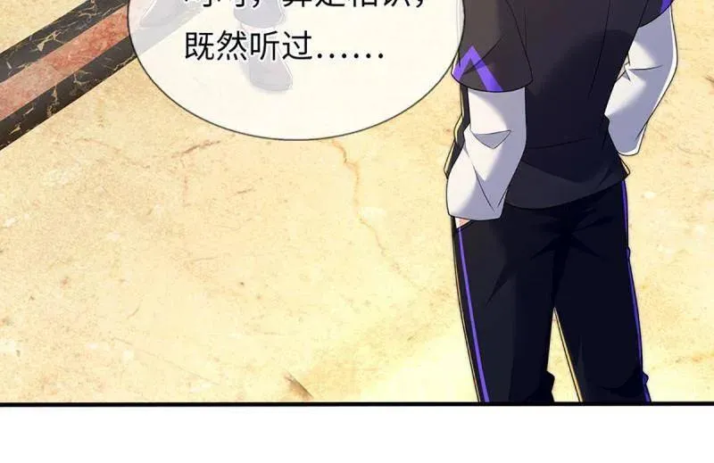 第357话 这女人，我追定了！ 第59页