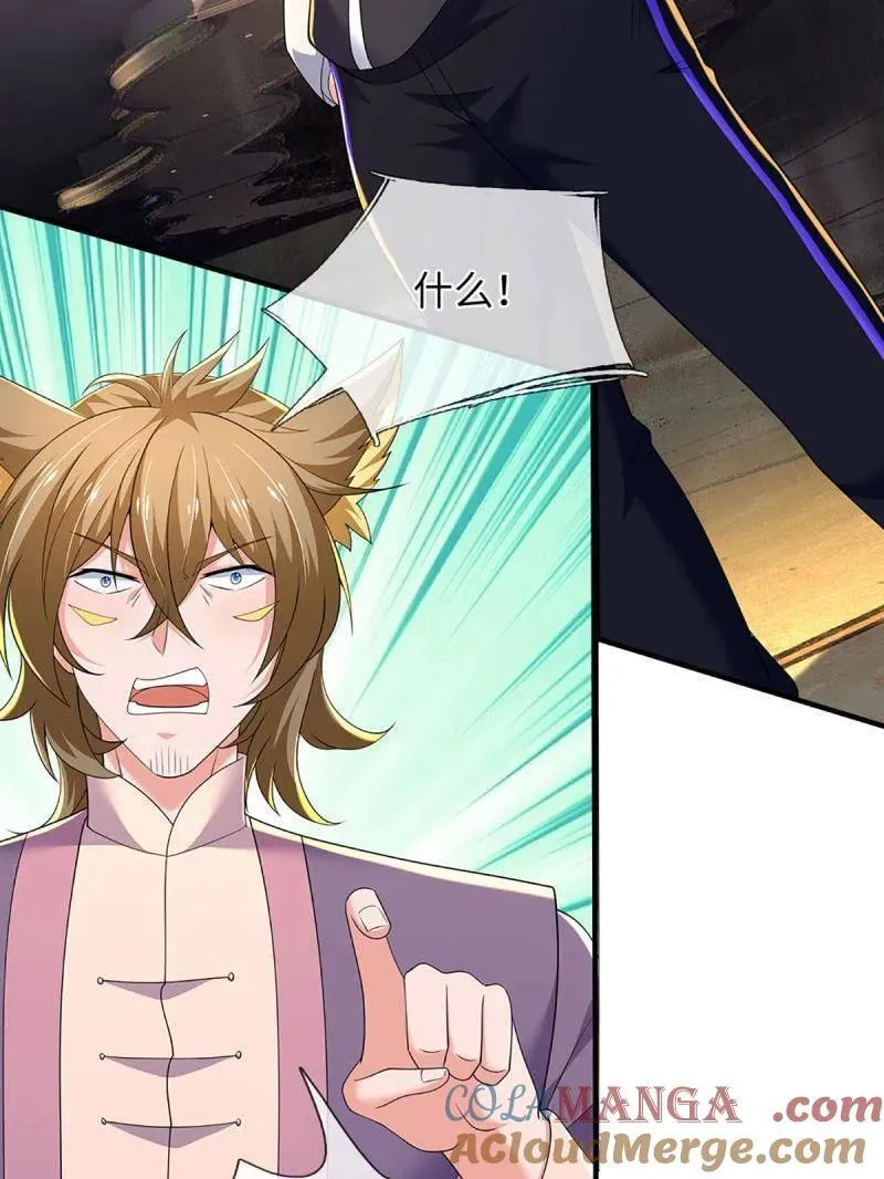 第357话 这女人，我追定了！ 第61页