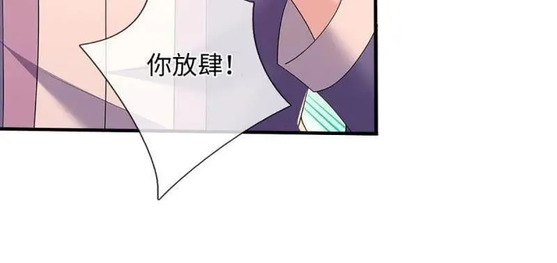 第357话 这女人，我追定了！ 第62页