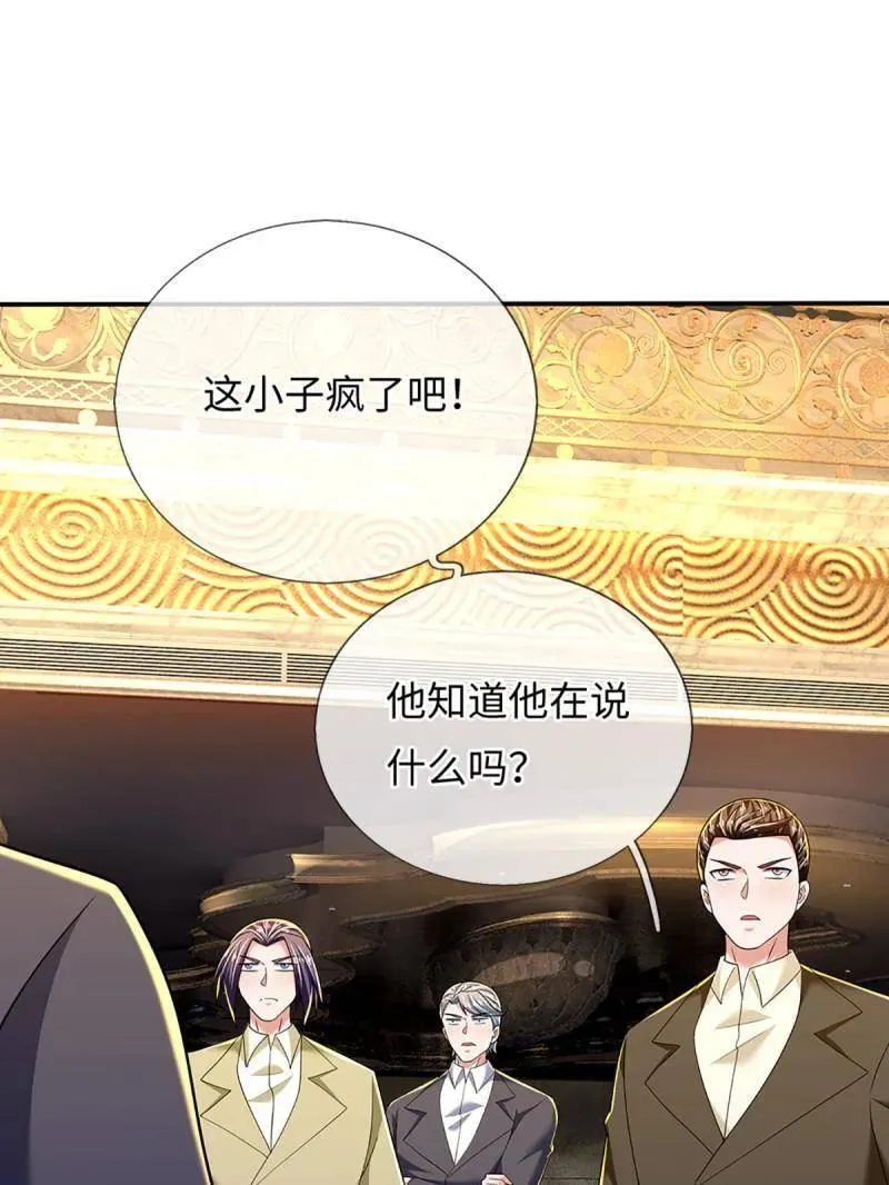 第357话 这女人，我追定了！ 第63页