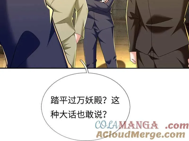 第357话 这女人，我追定了！ 第64页